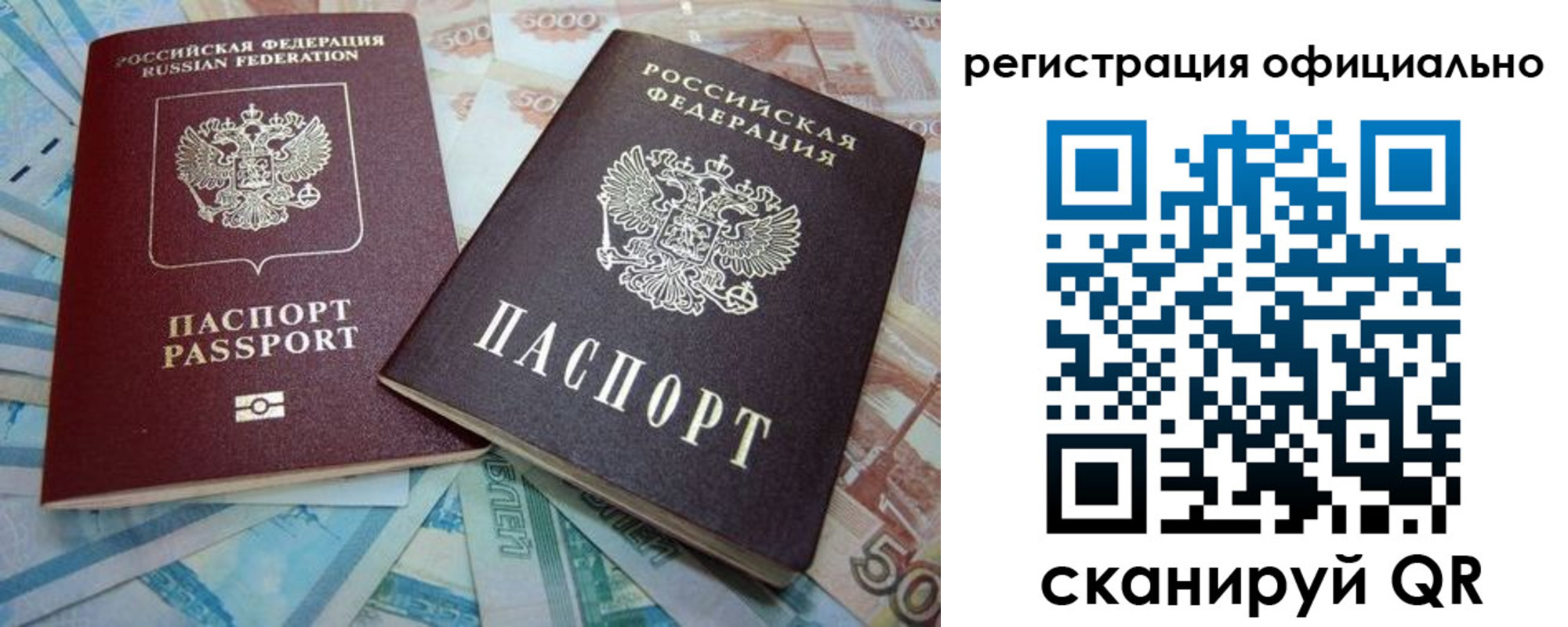 прописка для школы в Менделеевске