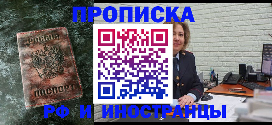 временная регистрация поиск в Менделеевске