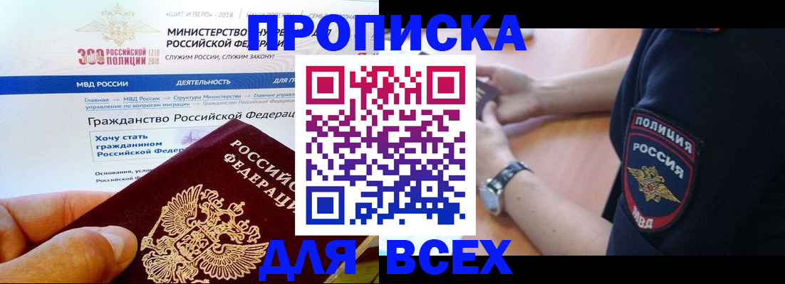 временная регистрация госуслуги в Менделеевске