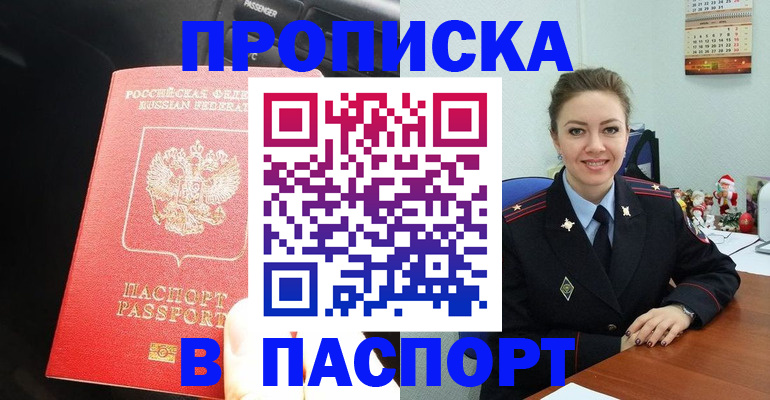 временная регистрация госуслуги в Менделеевске