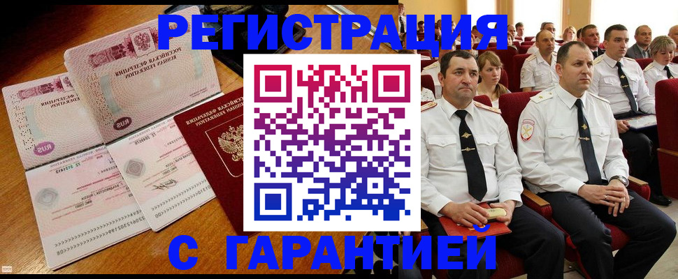 прописка ребенка в Менделеевске