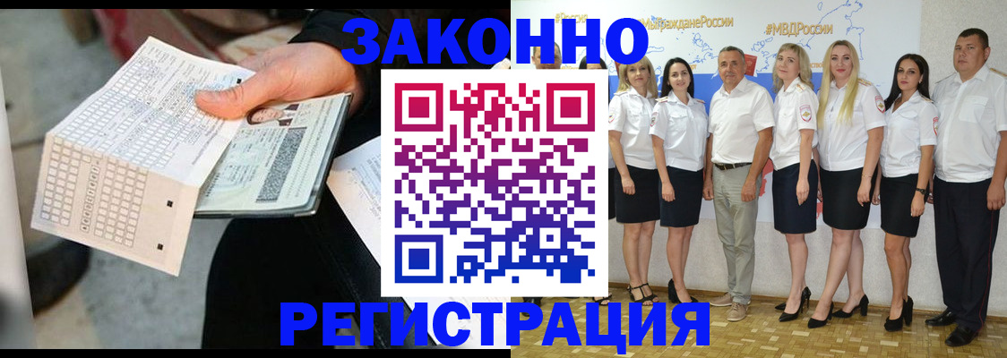 миграционный учет в Менделеевске