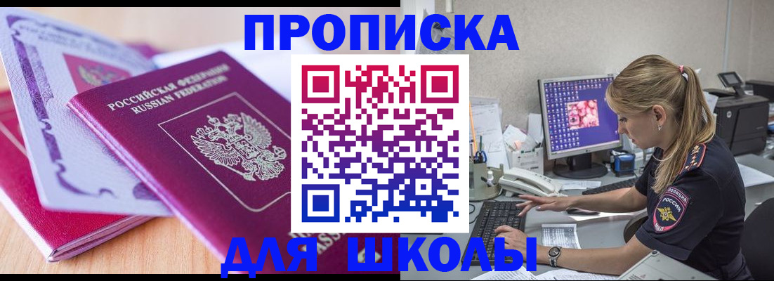 временная регистрация собственник в Менделеевске